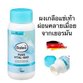 ผงเกลือแช่เท้าระงับกลิ่น และช่วยดีท๊อกซ์ Balea Fuss Vital-Ba…