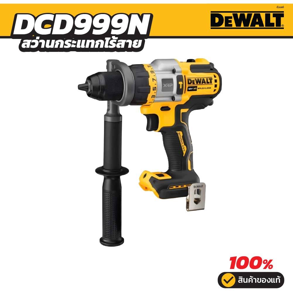 DEWALT DCD999N สว่านเจาะกระแทกไร้สาย20V