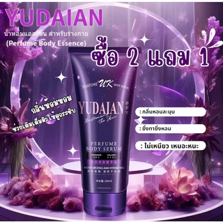 (สุดล้ำ) บอดี้โลชั่น เนื้อเซรั่ม YUDIAN บำรุงผิวที่ขาดน้ำ ใหม่ไม่ซ้ำใคร