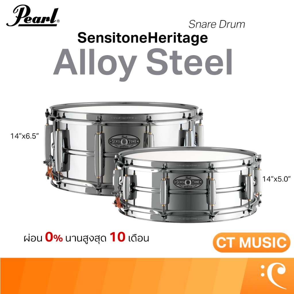 Pearl Sensitone Heritage Alloy Steel กลองสแนร์ Alloy Steel