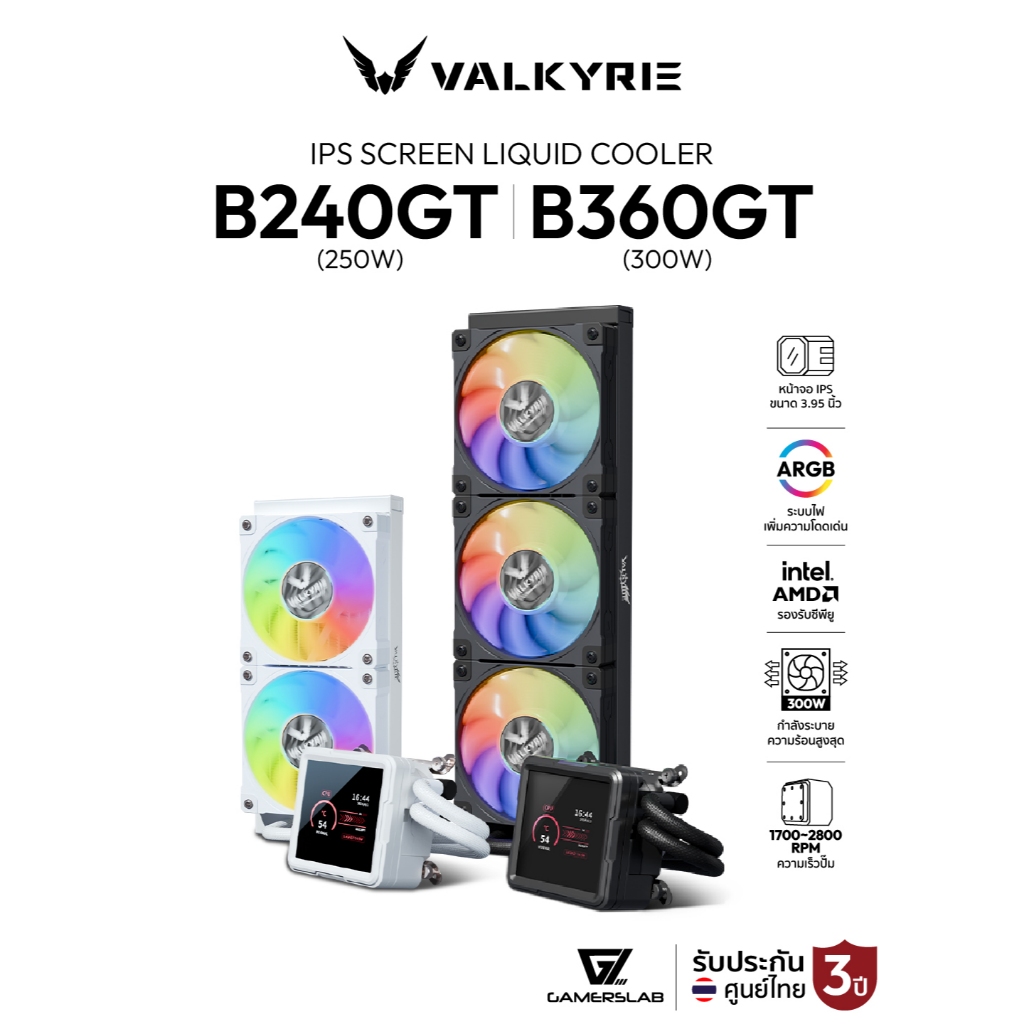 Valkyrie ชุดน้ำระบบปิด B240GT(TDP 250W) / B360GT(TDP 300W) 3.95inch IPS Screen ARGB Liquid Cooler รั