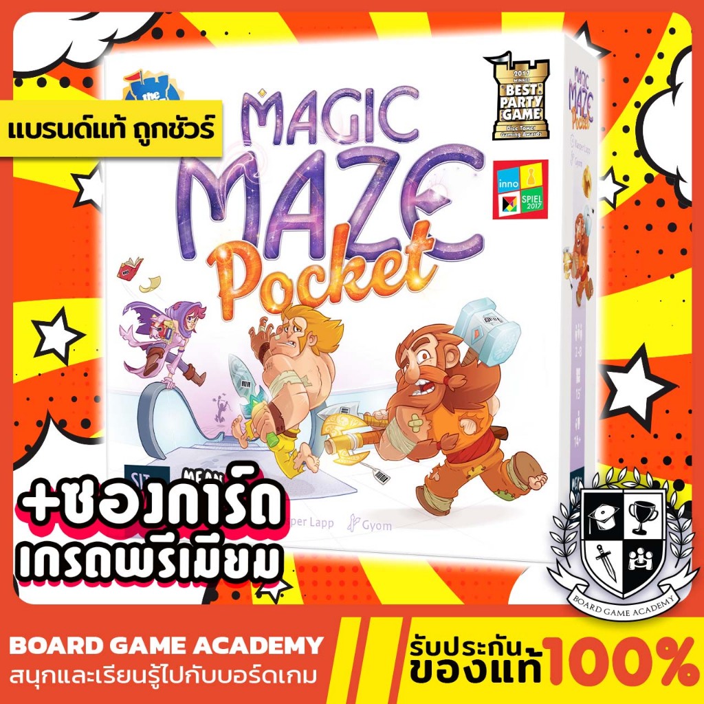 Magic Maze Pocket ฉบับภาษาไทย (TH)Boardgame บอร์ดเกม ของแท้ Board Game