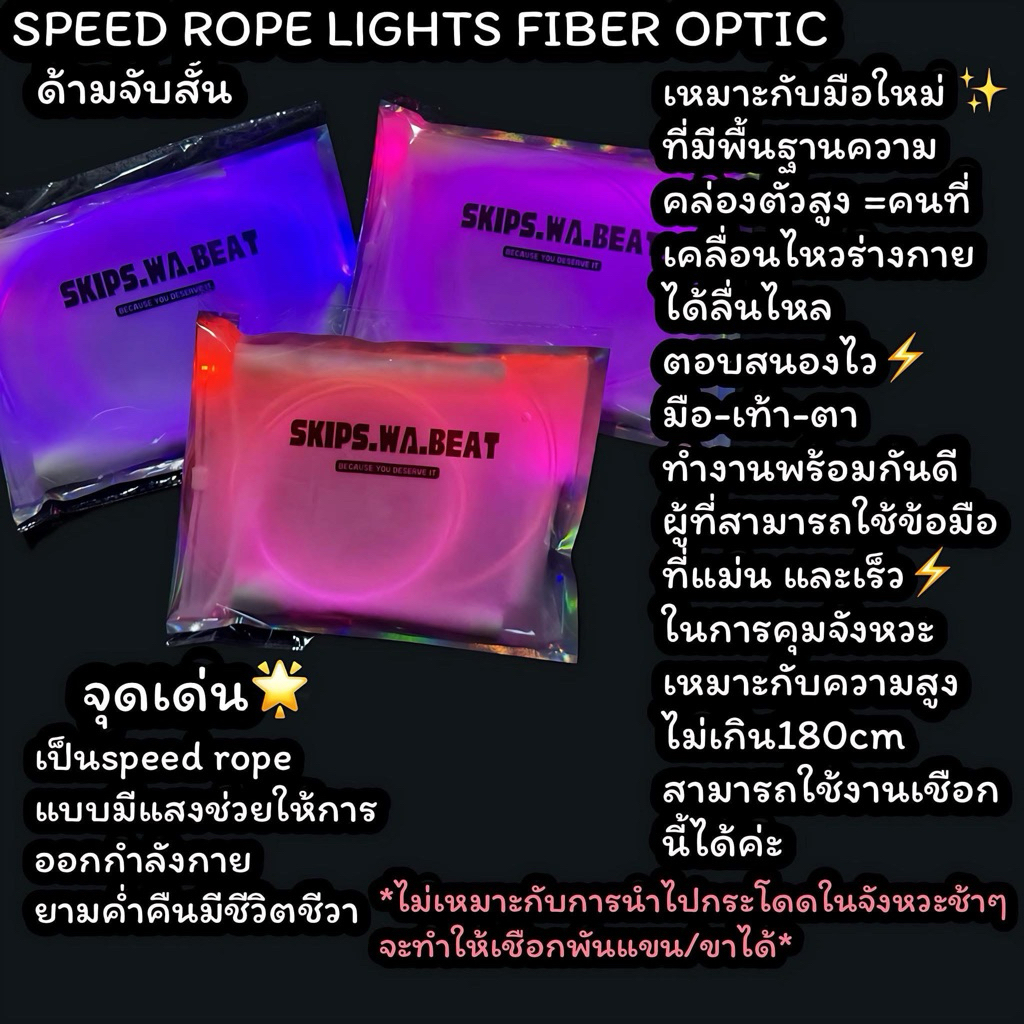 พร้อมส่ง เชือกกระโดดSPEED ROPE แบบชาร์จไฟ ด้ามจับสั้น✔️(สำหรับผู้ที่มีพื้นฐานความคล่องตัวสูง)❌ไม่มีสีให้เลือก❌ ราคา ถูกที่สุด ดีลบีเคเค แกลเลอรีภาพที่ 2