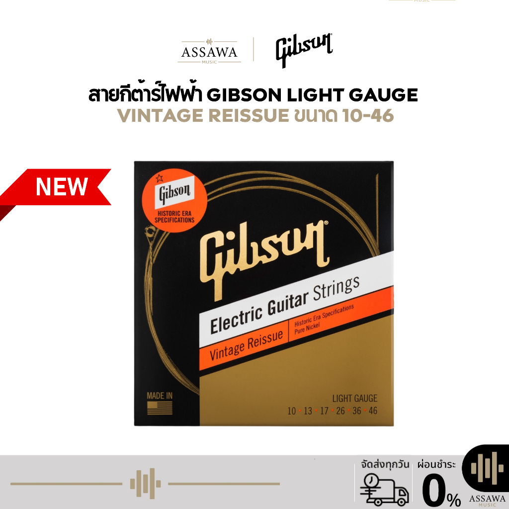 NEW 2021 🎁 สายกีต้าร์ไฟฟ้า Gibson สาย กิฟสัน Electric Guitar Strings Vintage Reissue ขนาด10-46 เบอร์ 10 สายกีต้าร์ ไฟฟ้า