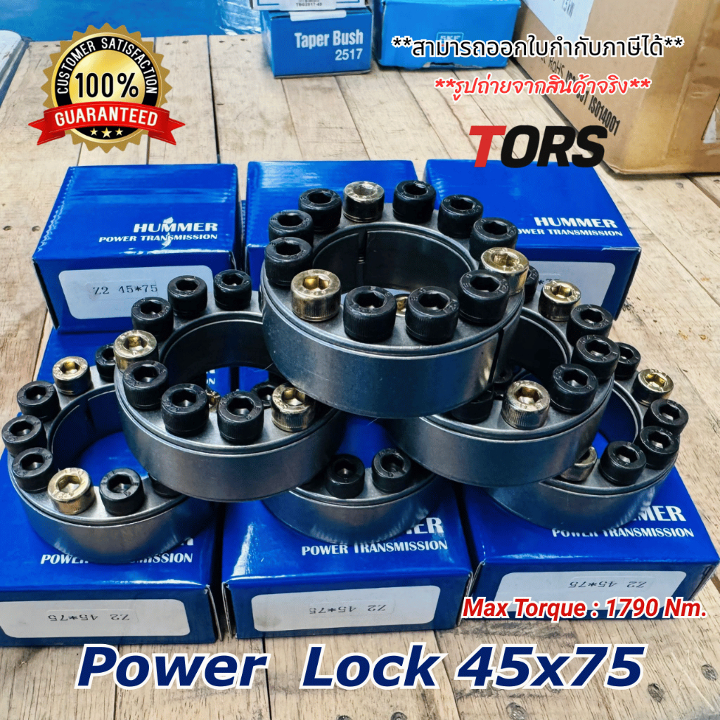Power Lock Z2(A) 48x80 mm. เพาเวอร์ล๊อค Locking