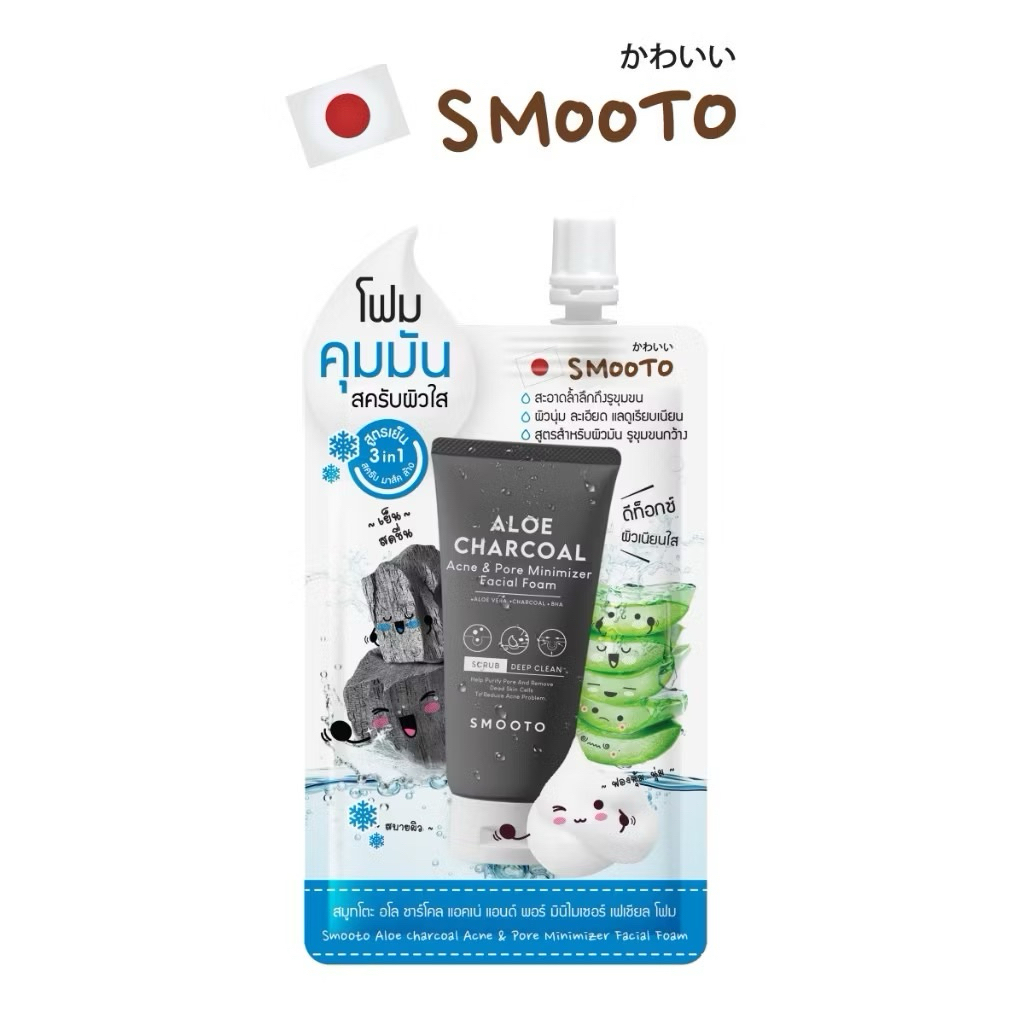 SMOOTO Official สมูทโตะ อโล ชาร์โคล แอคเน่ แอนด์ พอร์ มินิไมเซอร์ เฟเชียล โฟม แบบซอง