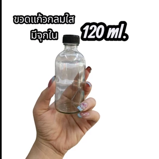 ขวดแก้วกลมใส สำหรับบรรจุของเหลว และ สำหรับผสมน้ำหอม