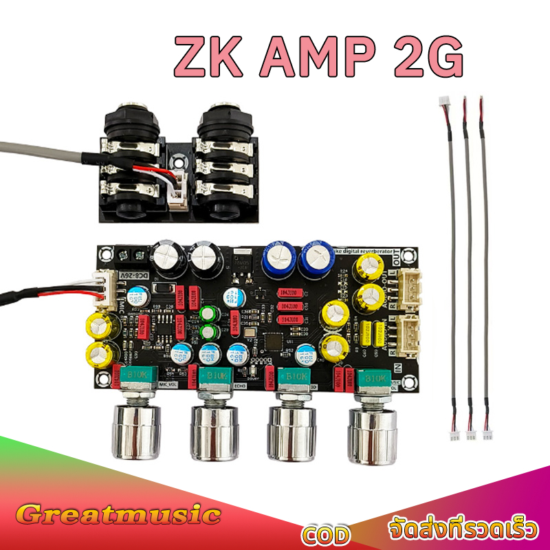 ปรีไมค์ ZK AMP 2G แก้เสียงดรอป แอมป์จิ๋วคาราโอเกะ ปรีไมค์แอมจิ๋ว ไมค์โครโฟน พรีเอฟเฟคบอร์ด DSP