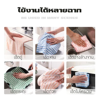 ผ้าเช็ดทำความสะอาด ดูดซับน้ำได้ดีเยี่ยม 25x25cm