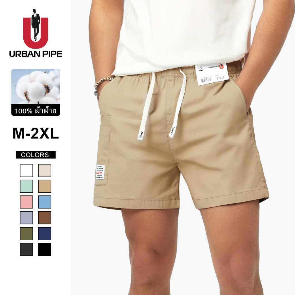 URBAN PIPE 3กระเป๋า กางเกงขาสั้นผู้ชาย 28-34 สั้นเหนือเข่า เอวยางยืดผ้ายืด Plain Cotton Shorts 52214