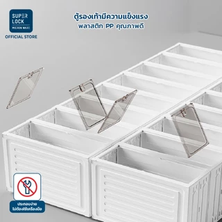 Super Lock ตู้เก็บรองเท้า 6 ชั้น 12 คู่ Shoe Box บานคู่เปิดฝาหน้า ประกอบง่าย กล่องใส่รองเท้า 5698