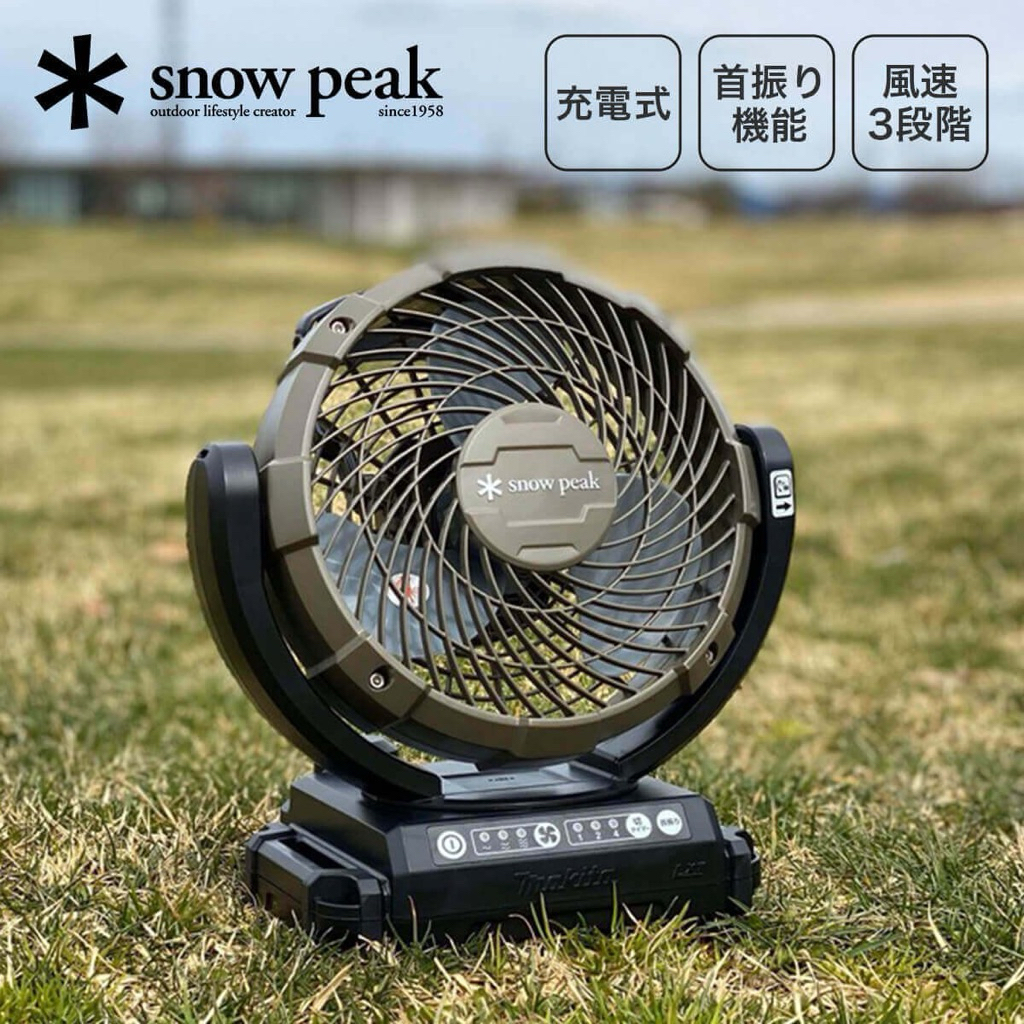 พัดลมSnow peak x Makita Field Fan MKT-102 พัดลมสำหรับพกพา 🚀พร้อมส่งทันที