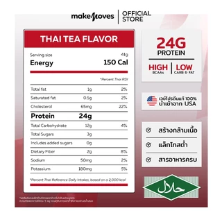 MakeMoves Whey Protein Original Muscle (2LB,5LB,10LB)- เวย์โปรตีน สูตรเพิ่มกล้าม กล้ามชัด โปรตีนสูง