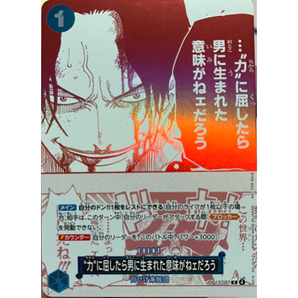 [OP13-057] If I Bowed Down to Power (Rare) 3rd Anniversary Pack One Piece Card Game การ์ดเกมวันพีซถู