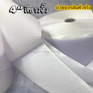 🔥 พร้อมส่งในไทย 🥰🇹🇭🥰เมจิเทป ตีนตุ๊กแก ขนาด 4“ สีดำ และ ดำ[ เกรดA ] ไนล่อนแท้ % เหนียว แน่น [ ตัด แบ่ง 90 cm ]