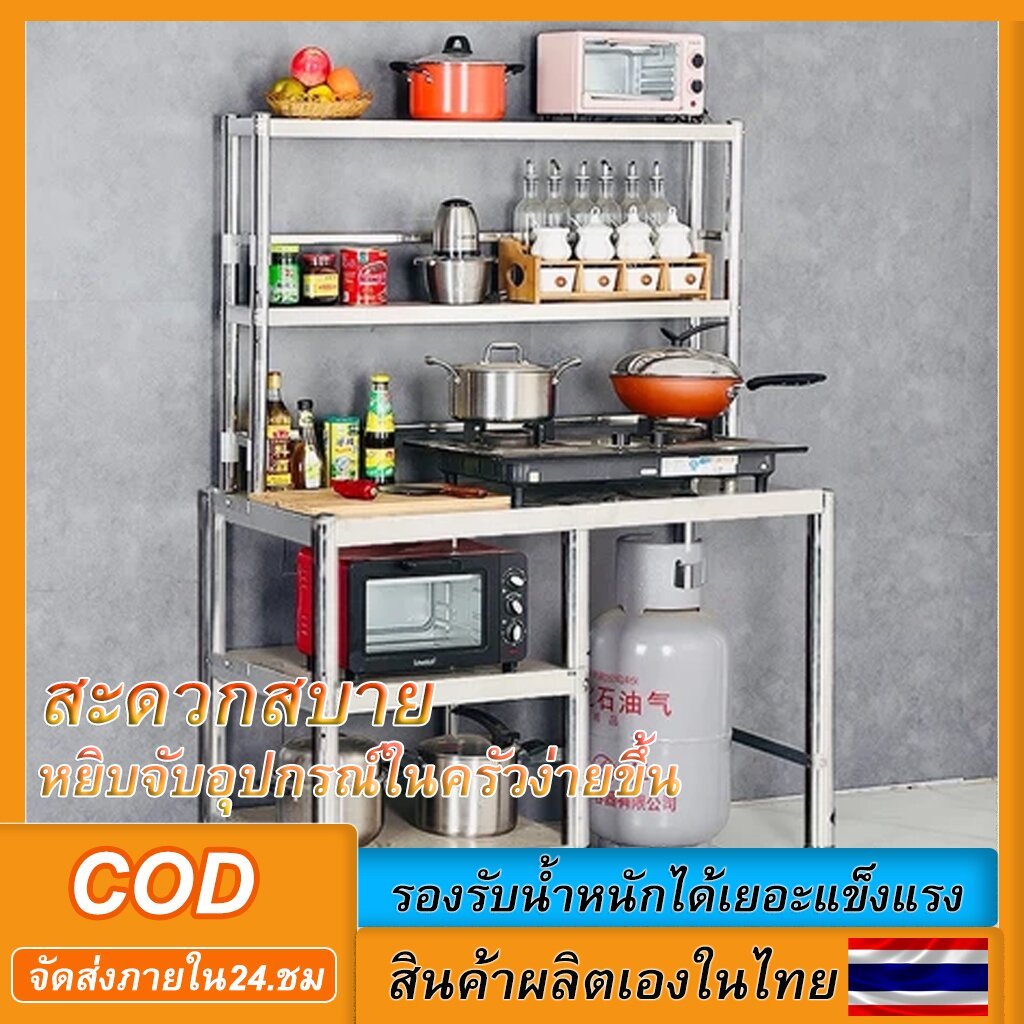 PJ LIVING ชั้นวางเตาแก๊ส 5 ชั้น มั่นคงไม่เขย่ารับน้ำหนัได้ 800กก ไม่ขึ้นสนิมไม่เสียรูปปรับความสูงได้