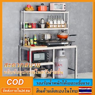 PJ LIVING ชั้นวางเตาแก๊ส 5 ชั้น มั่นคงไม่เขย่ารับน้ำหนัได้ 8…