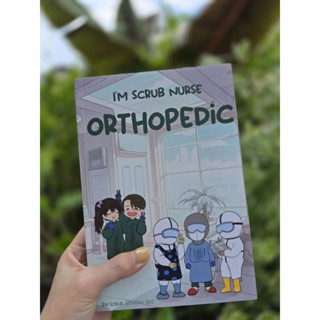 หนังสือ scrub nurse ortho