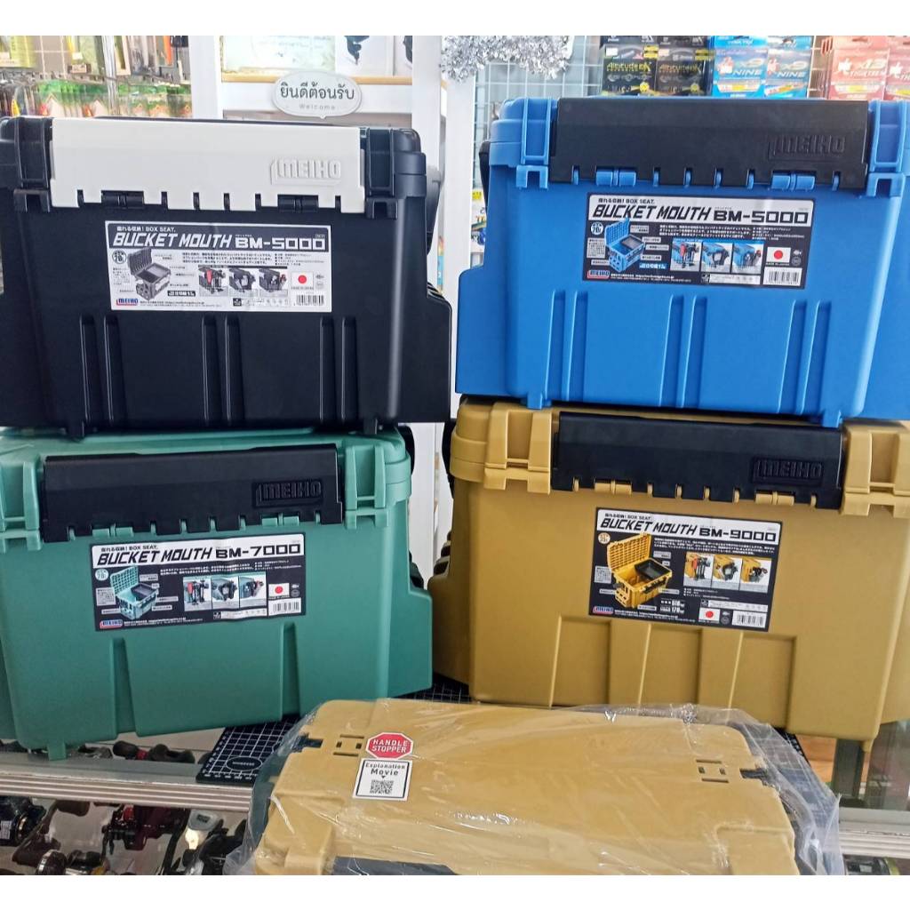 กล่องอุปกรณ์ตกปลา Meiho Bucket Mouth BM5000-9000(Made in Japan)สีลิมิเต็ทใหม่ล่าสุด แข็งแรง กันน้ำอย
