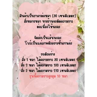 🌟น่ารักมาก🌟 27/27 ริบบิ้นวิ้งวิ่ง งานจริงสวยดูแพงมาก หน้ากว้าง 4เซน ราคาต่อหลา ตกแต่งเสื้อผ้า กระเป๋า ชุดตุ๊กตา