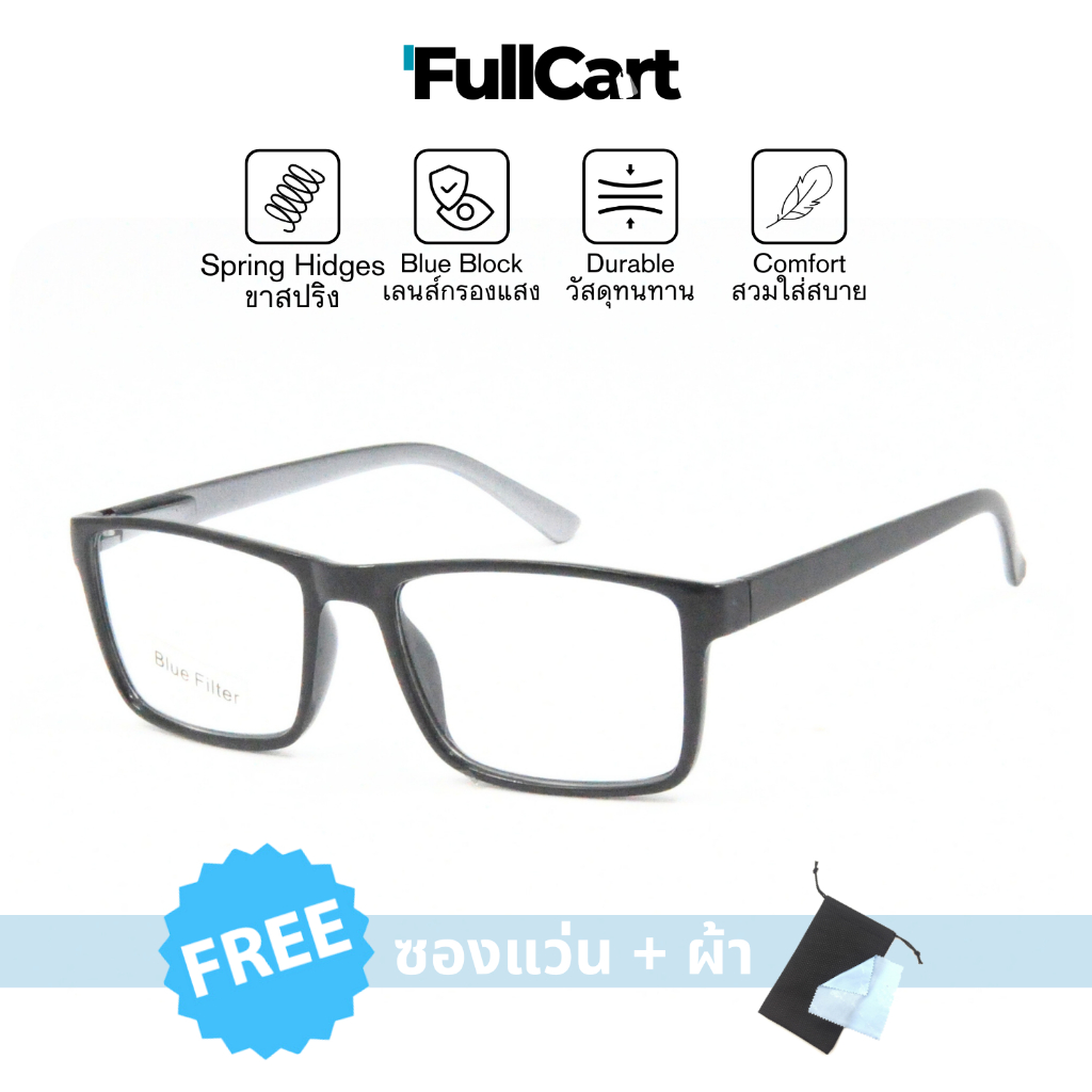 5119 แว่นสายตา แว่นสายตายาว ขาสปริง เลนส์กรองแสง Blue Block 100% มีให้เลือกถึง 7 สี สินค้าพร้อมส่งในไทย