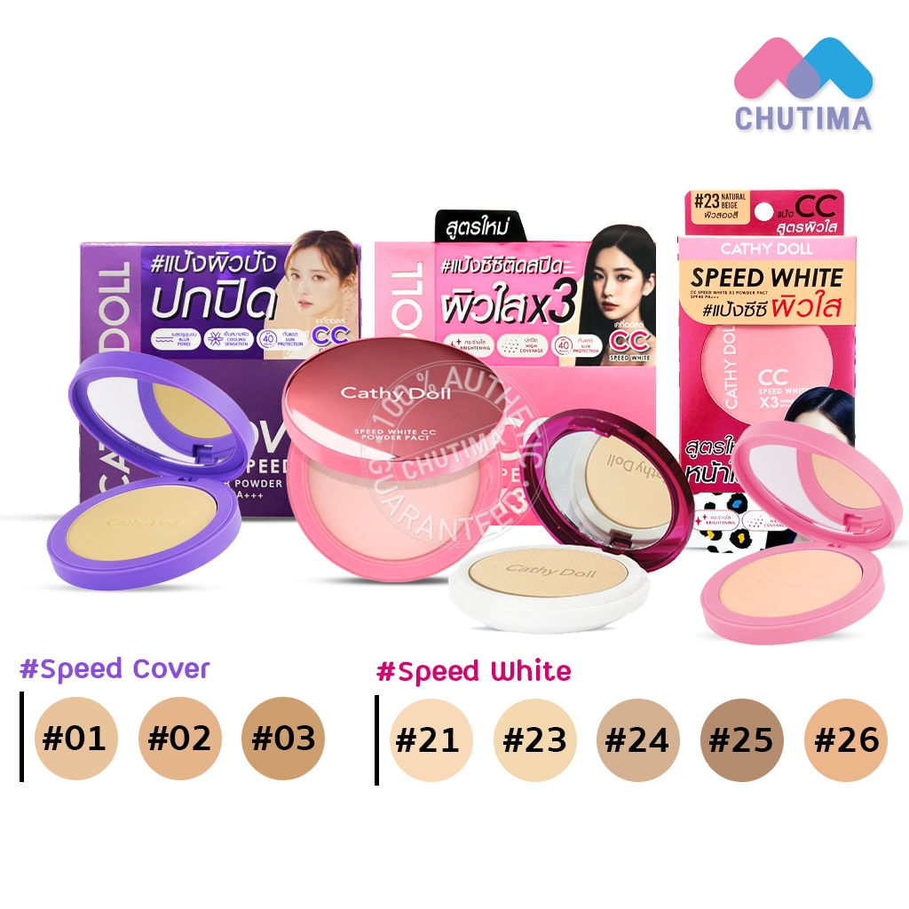 แป้งซีซี แป้งเคที่ดอลล์ สปีดไวท์ ซีซี พาวเดอร์ แพ็ค Cathy Doll CC Speed White X3 Powder Pact SPF40 PA+++ 4.5/12 g.