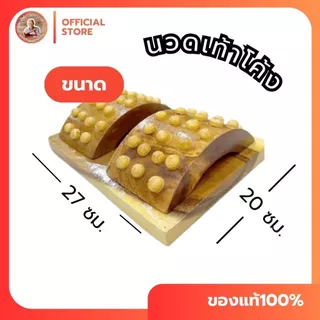 ✨นวดเท้าโค้ง กดจุดฝ่าเท้า แก้ปวดฝ่าเท้า ปวดเท้า รองช้ำ แบบใหม่ใช้งานง่าย