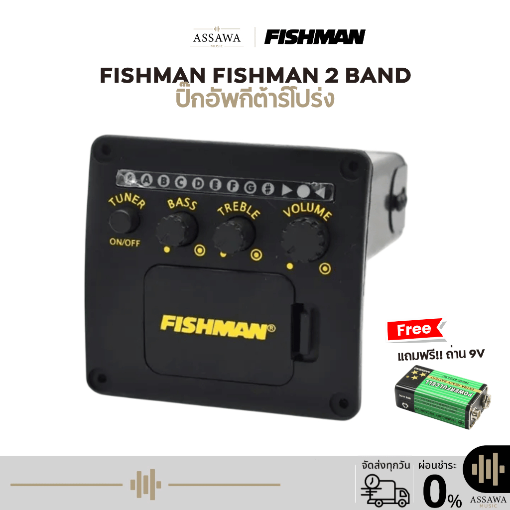 FISHMAN 2 Band ACOUSTIC GUITAR PICKUP ONBOARD PREAMPS EQ DIY inexpensive fishman pickup acoustic gui