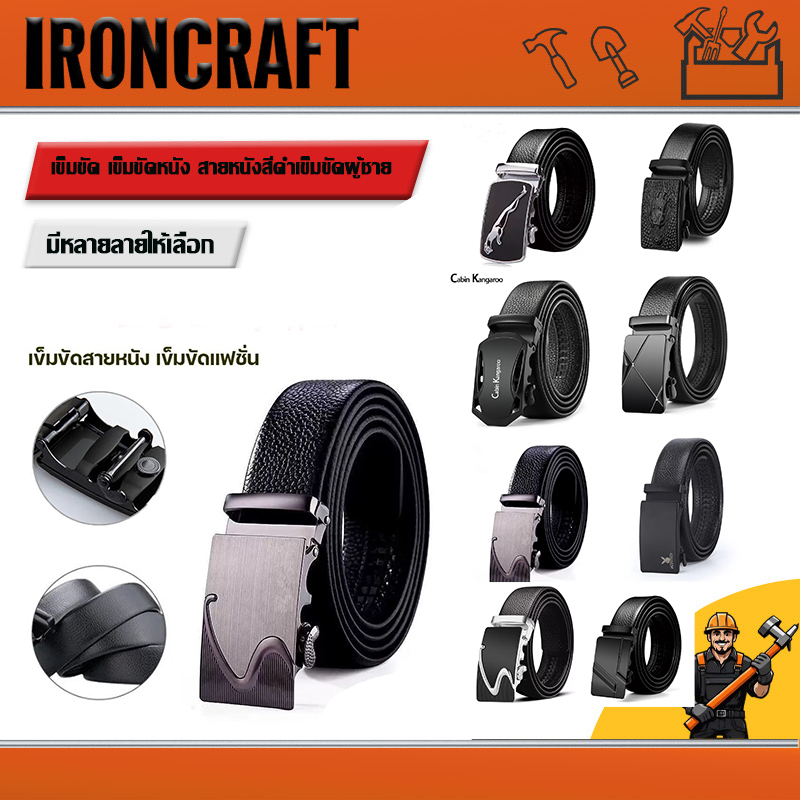เข็มขัด เข็มขัดหนัง สายหนังสีดำเข็มขัดผู้ชาย เข็มขัดหนังผู้ชาย เข็มขัดหัวเหล็ก