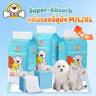 【พร้อมส่ง】EGGแผ่นรองฉี่สุนัข  หนาขึ้น ดูดซับดีเยี่ยม ต้านเชื้อแบคทีเรีย - แผ่นรองฝึกสุนัข แผ่นรองฉี่แมว