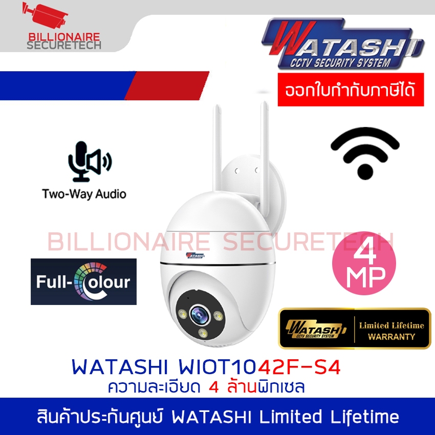 WATASHI WIOT1042F-3M กล้อง ROBOT IP CAMERA 3 MP มีไมค์และลำโพงในตัว, ภาพเป็นสีตลอด 24 ชม. BY BILLION