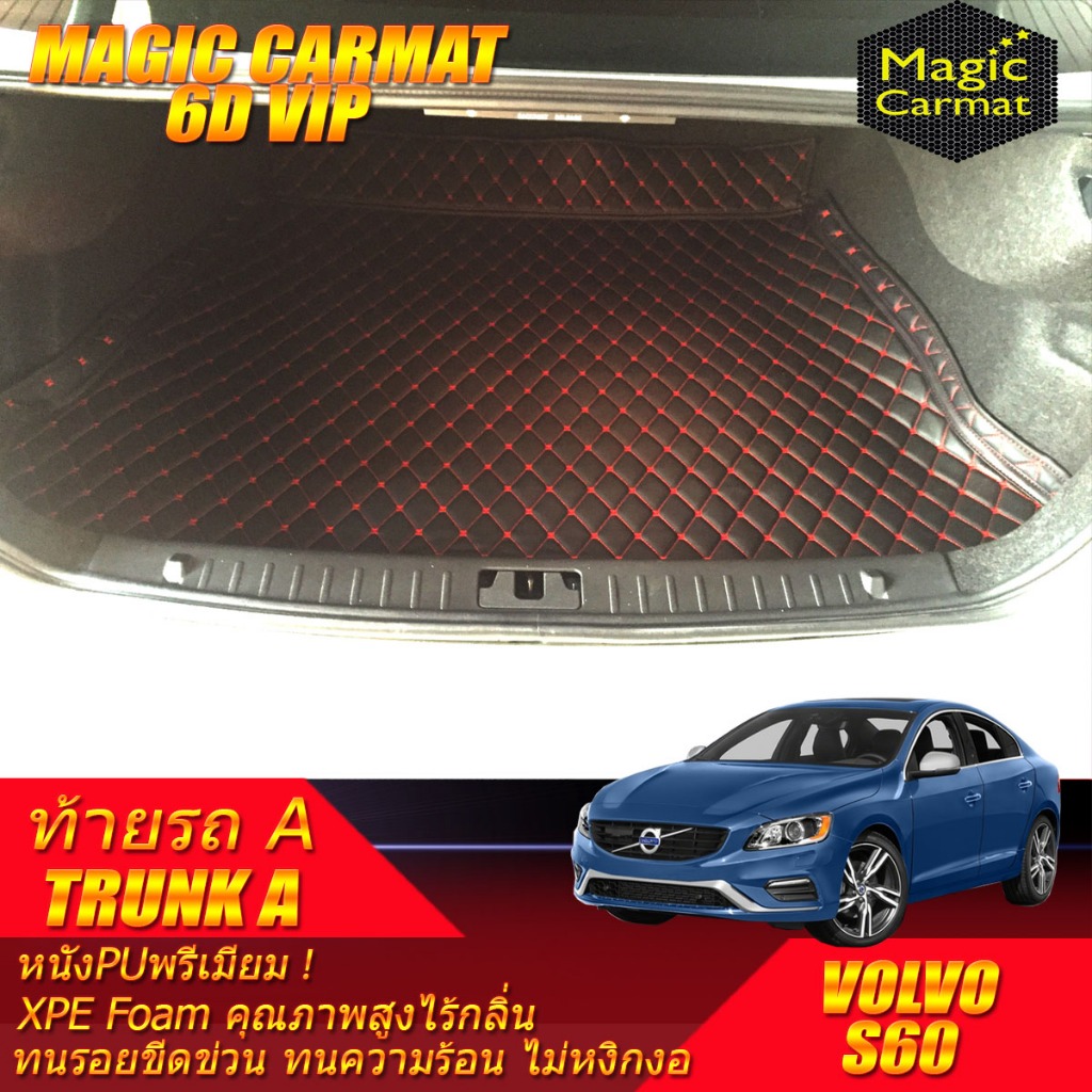Volvo S60 2011-2019 Trunk A (เฉพาะถาดท้ายรถแบบ A) ถาดท้ายรถ Volvo S60 พรม6D VIP Magic Carmat