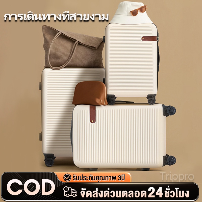 กระเป๋าเดินทาง เลือกขนาด14/20/24 นิ้ว กระเป๋าล้อลาก กระเป๋าเดินทางขนาดเล็ก วัสดุ 100%ABS+PC น้ำหนักเบา กระเป๋าถือLuggage