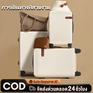 กระเป๋าเดินทาง เลือกขนาด14/20/24 นิ้ว กระเป๋าล้อลาก กระเป๋าเดินทางขนาดเล็ก วัสดุ ABS+PC น้ำหนักเบา กระเป๋าถือ