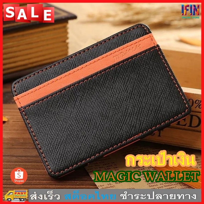 IFIN กระเป๋าเงิน กระเป๋าสตางค์ กระเป๋าตังส์ ผู้ชาย Magic Money Clip - 0589 ขอบส้ม