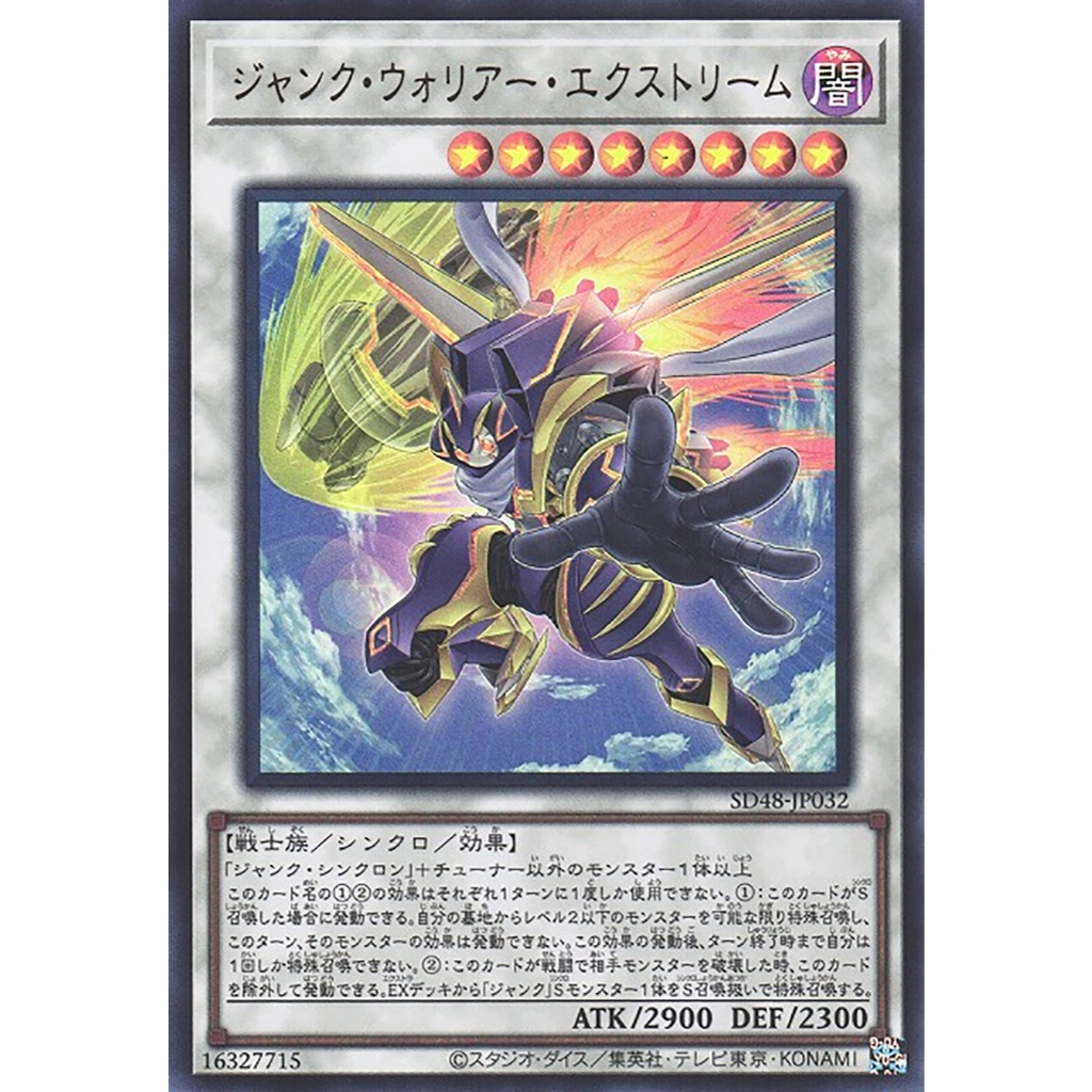 Yugioh [SD48-JP032] Junk Warrior Extreme (Ultra Rare) การ์ดยูกิแท้ถูกลิขสิทธิ์