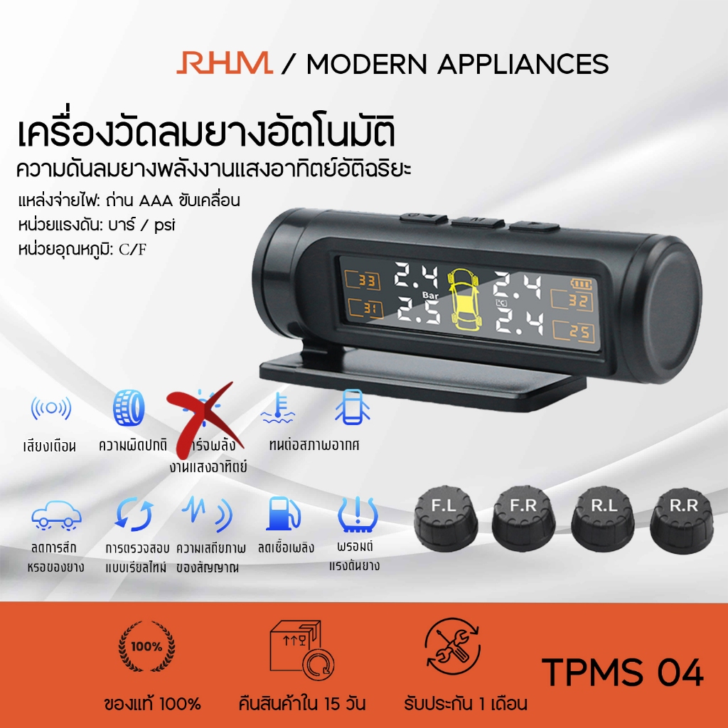TPMS ตรวจสอบอัตโนมัติภายนอก Devce ความดันลมยางเครื่องวัดความดันลมยางสัญญาณเตือนภัย รุ่น TMPS-04