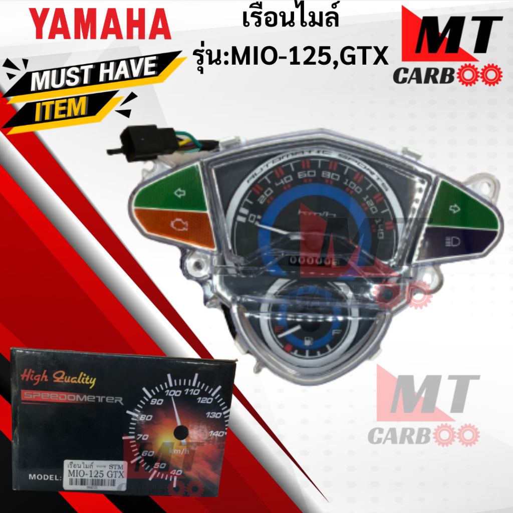 เรือนไมล์ รุ่น: MIO-125 / GTX YAMAHA เรือนไมล์ mio-125/ gtx เรือนไมล์ มีโอ125/ จีทีเอ็กซ์ สินค้าเกรด