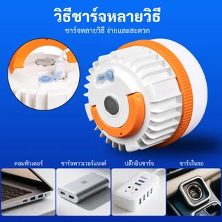 KING หลอดไฟ พกพา 80000W หลอดไฟ led72hสว่างมากแต่ประหยัดไฟมาก ไฟฉุกเฉิน ไฟชาร์จแบตได้ หลอดไฟ พกพา 3 โหมด ไฟฉุกเฉิน กลางแ