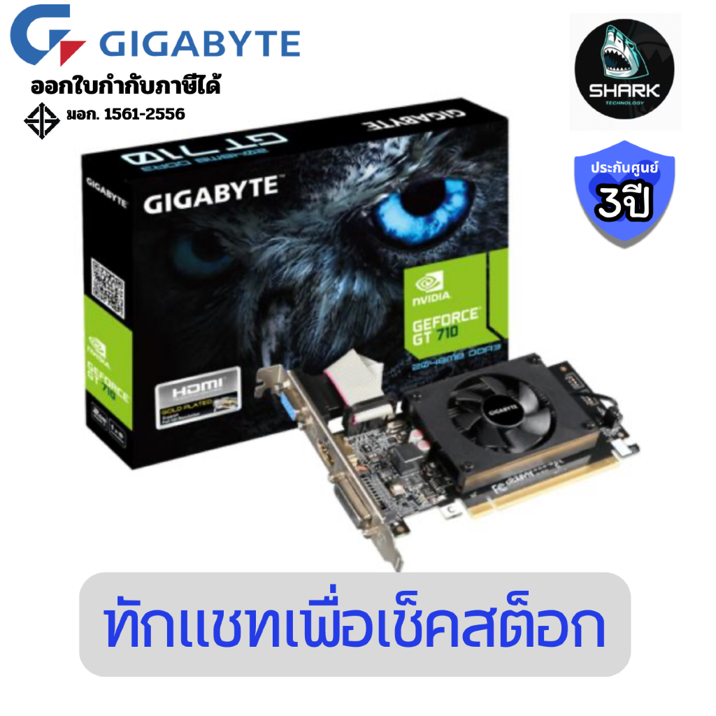 (GV-N710D3-2GL REV2.0) การ์ดจอ GIGABYTE GeForce GT 710 2GB Low Profile Graphic Card ประกันศูนย์