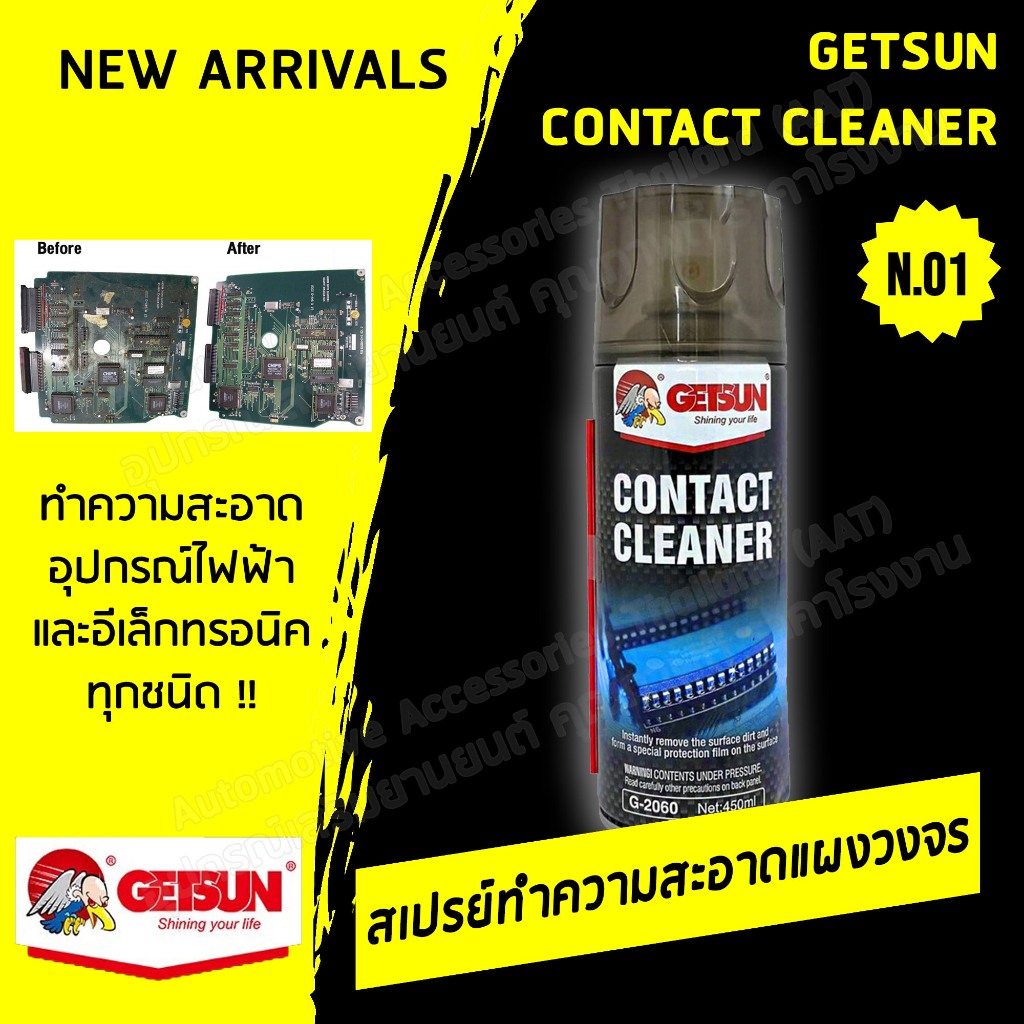 Getsun Contact Cleaner สเปรย์ทําความสะอาดแผงวงจร น้ำยาล้างแอร์โฟร์รถยนต์ ล้างหน้าสัมผัส เซนเซอร์