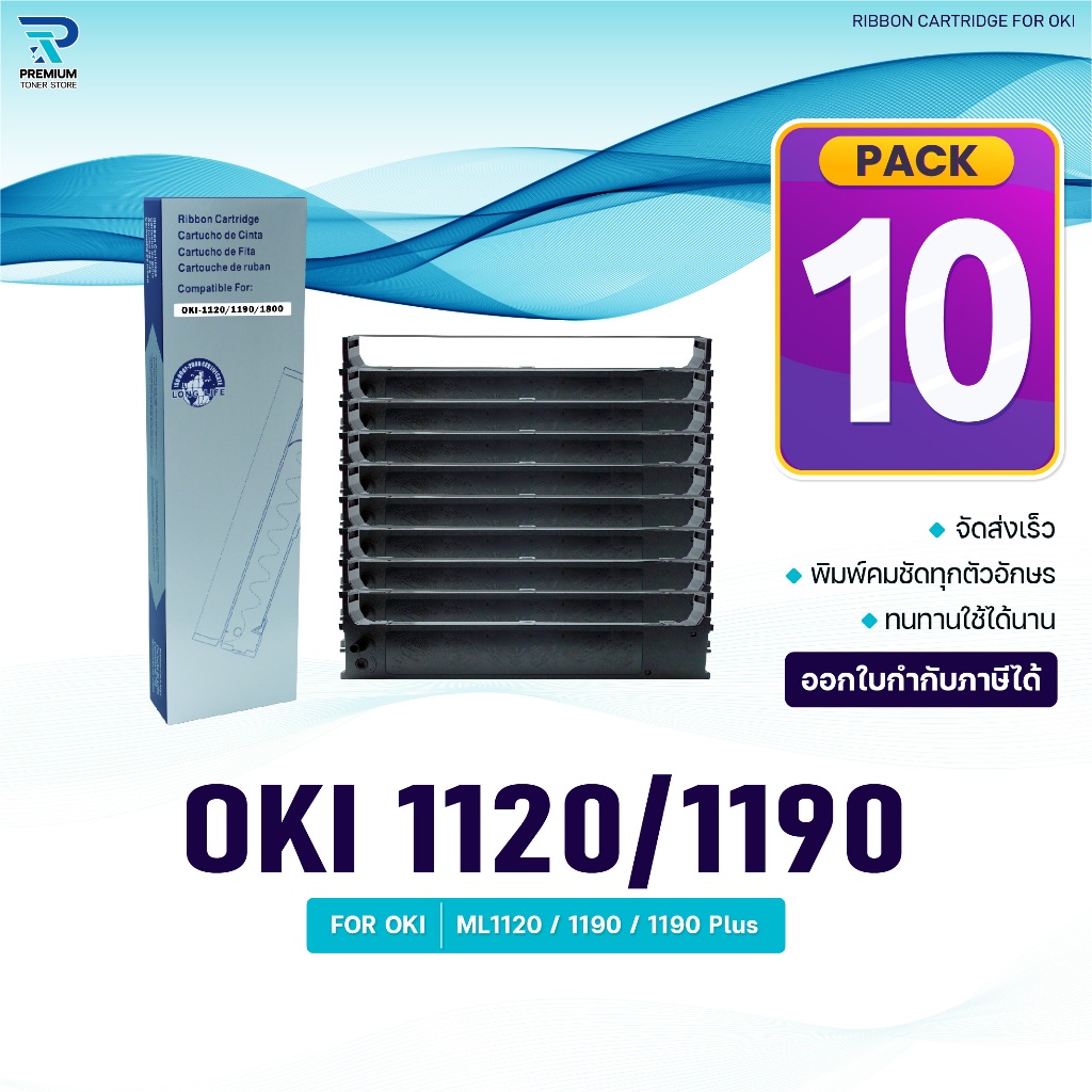 (แพ็ค10)ผ้าหมึก 1120 OKI 1120/ML-1120/ML1120/1190/1800/OKI/Ribbon ใช้สำหรับ For Printer OKI ML1120 /