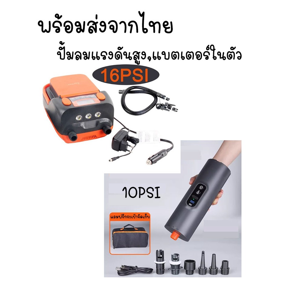 พร้อมส่งจากไทย Stermay HT-633,HT-790 ปั้มลมไฟฟ้าแรงดันสูง มีแบตเตอรี่ในตัว สำหรับสูบเต็นท์เสาลม,SUP Board