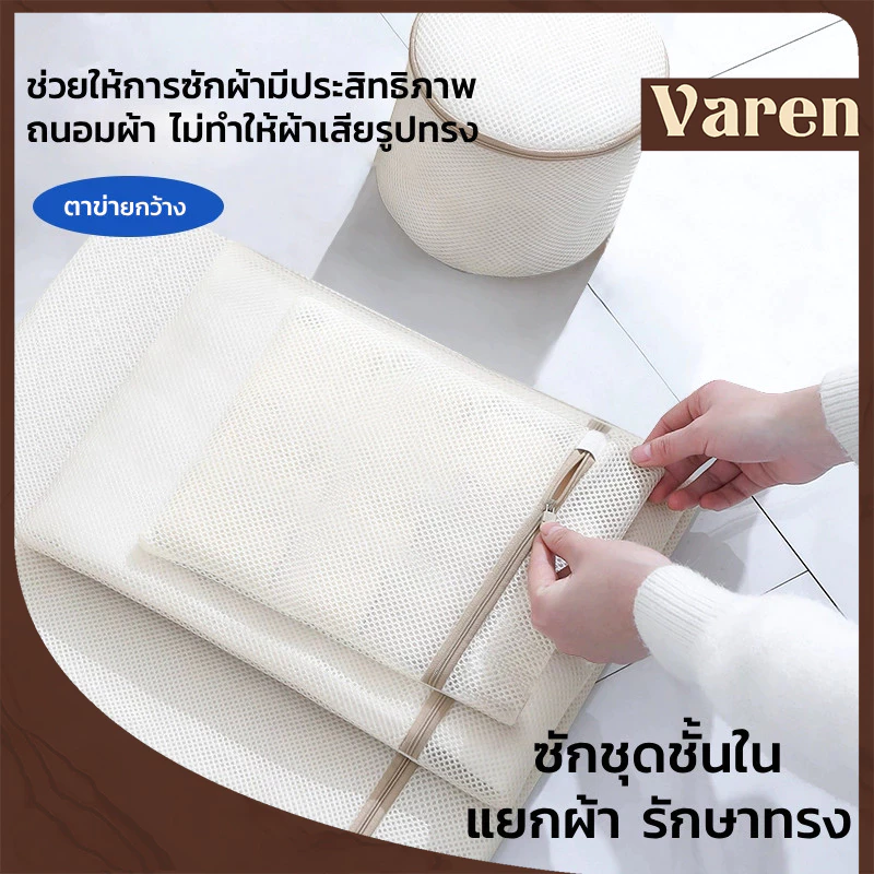 GRAREY ถุงซักผ้าครบชุด 4 ชิ้น ถุงซักผ้าสำหรับชุดชั้นในป้องกันการเสียรูป ตาข่ายซักผ้า ถุงซักถนอมผ้า