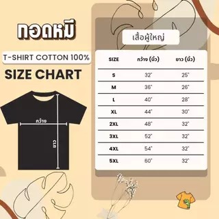 เสื้อยืดลาย " 3 CHA Bodyslam " เนื้อผ้า Cotton 100% By กอดหมี KPA001