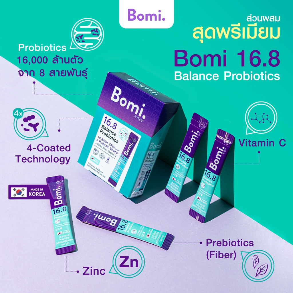 Bomi 16.8 Balance Probiotics (14 x 3g) โบมิ โพรไบโอติก พร้อมทาน จุลินทรีย์ดีเพื่อลำไส้ที่สมดุล ท้องผ