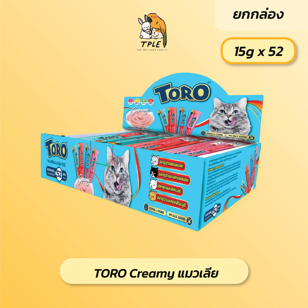 TORO TORO โทโร่ ครีมแมวเลีย ขนมแมวเลีย ยกกล่อง 52 ซอง 4 สูตร ปลาโอ ไฟเบอร์ แซลมอน นมแพะ