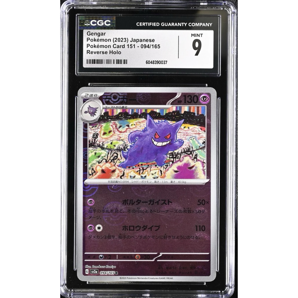 CGC 9 MINT Japanese Pokemon 2023 Gengar 094/165 Reverse Holo 151