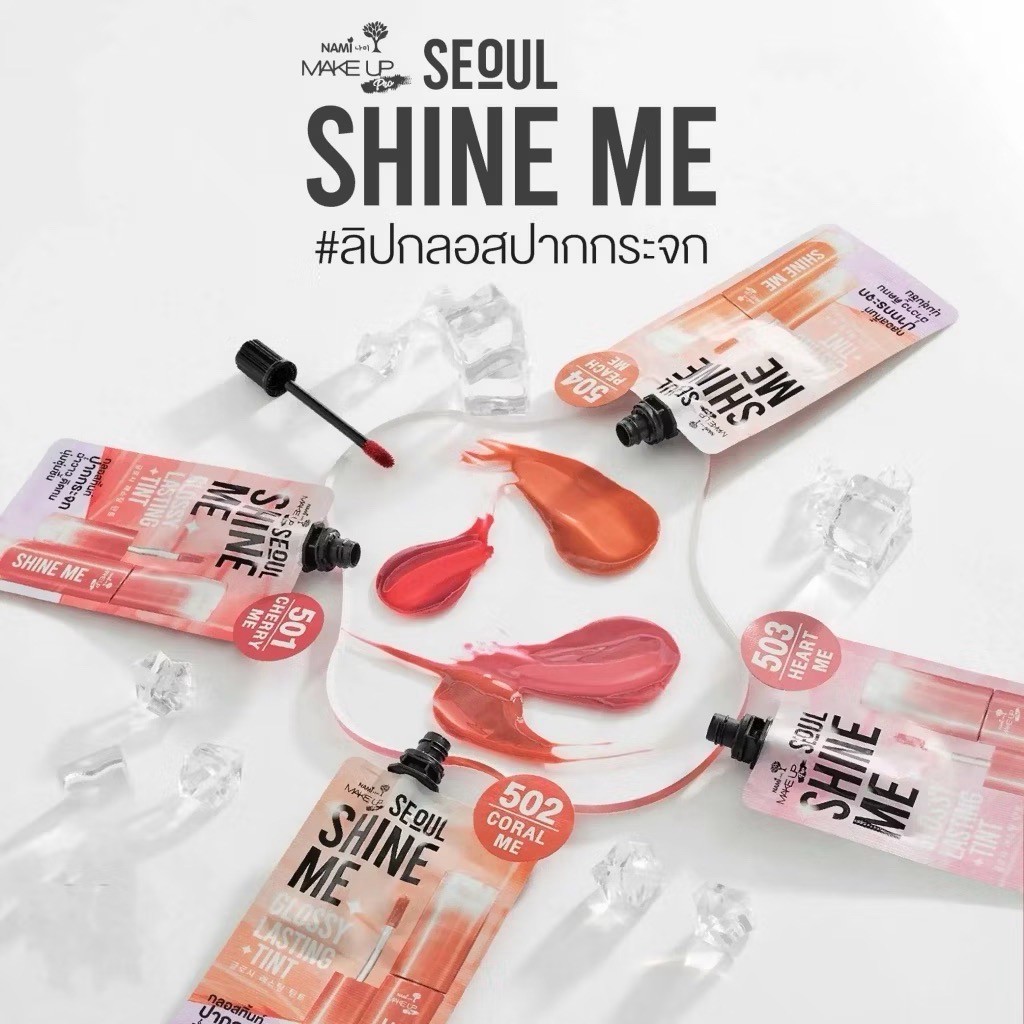 (1ซอง) ลิปชายน์มี Nami Make Up Pro Seoul Shine Me Glossy Lasting Tint