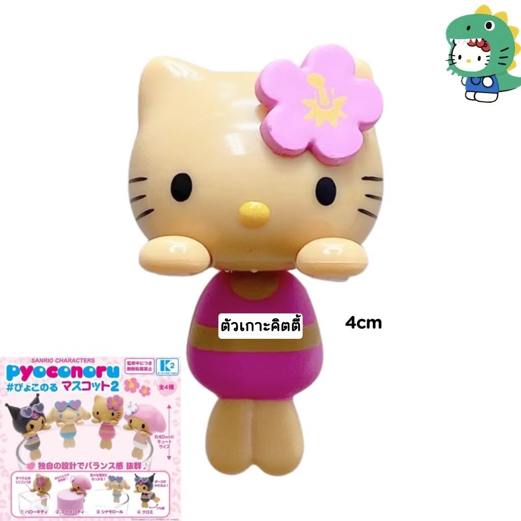 ตัวเกาะคิตตี้ hello kitty  ผิวแทน น่ารัก kitty kitty's